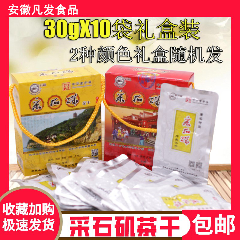 采石矶茶干豆腐干礼盒茶干600克五香原味珍品礼盒安徽马鞍山特产