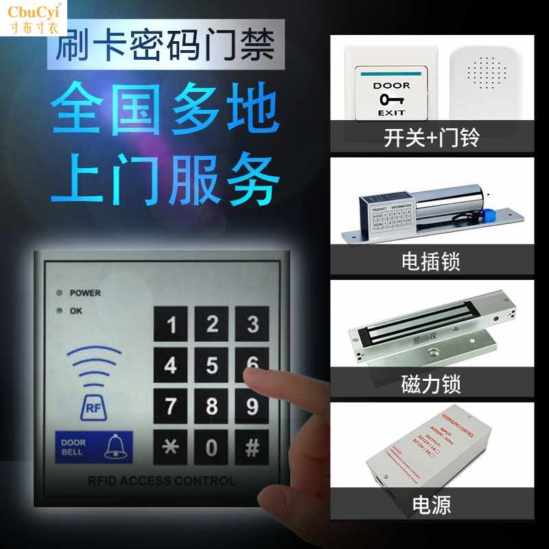 智能电子家用密码公司木门铁门防火门玻璃门电磁吸锁门禁系统套装|ruв категории электронный/электрик, интеллектуальные системы, Создание интеллектуальных систем, вход машина - от Buy2taobao.com для оказания профессиональной услуги покупки агента Taobao