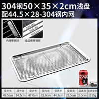 304 дополнительная толстая 50*35*2 Неглубокий дисковый ремень [два -набор]]