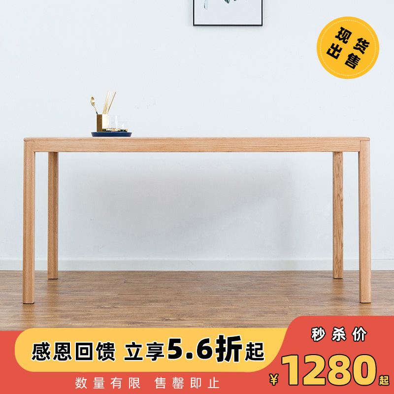 森植北欧久久桌全实木餐桌现代简约书桌工作台小户型家用写字台|ruв категории жилой мебели, Таблица класса, обеденный стол - от Buy2taobao.com для оказания профессиональной услуги покупки агента Taobao