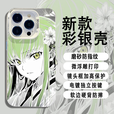 适用苹果手机壳反叛的鲁鲁修动漫