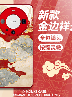 新年国风红霞祥云适用华为mate80promax手机壳70过年60马年50红色40玻璃30荣耀magic8高级感7全包6防摔5新款+