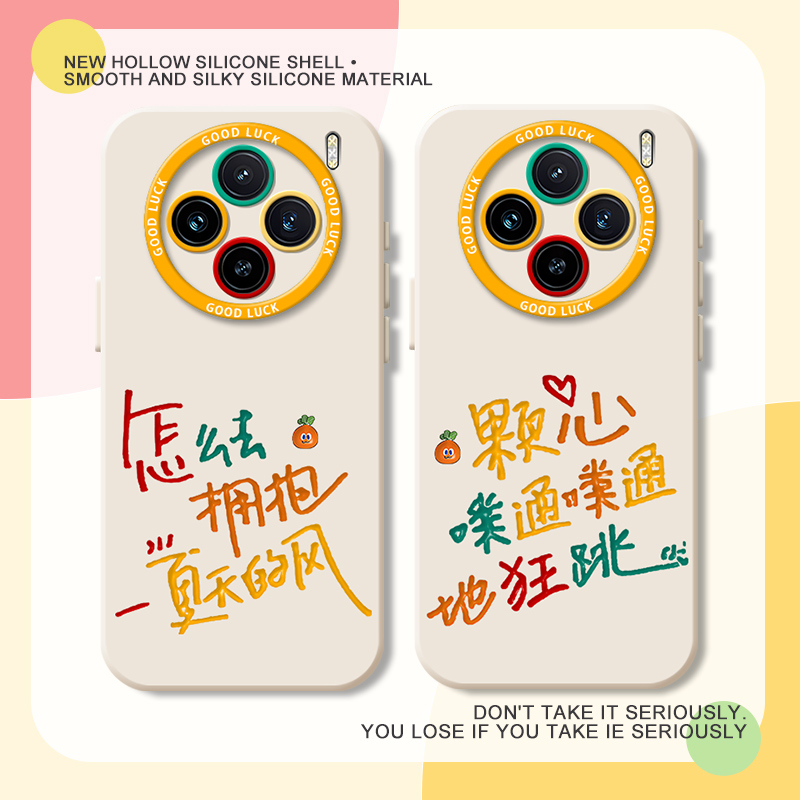 五月天5525适用vivox200mini手机壳vivox100pro卜卜x100s新款ultra歌词x90周边80演唱会应援70硅胶60防摔同款