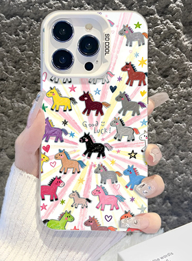 七彩小马适用小米17promax手机壳15ultra新年14新款13红米k90马年80镭射70本命年60卡通50至尊版note12/11外