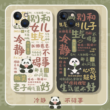 福宝适用OPPO别和儿子生气reno13pro手机壳12佛系11熊猫10情侣9不要生气k10新款findx8/realme真我gtneo5se/7