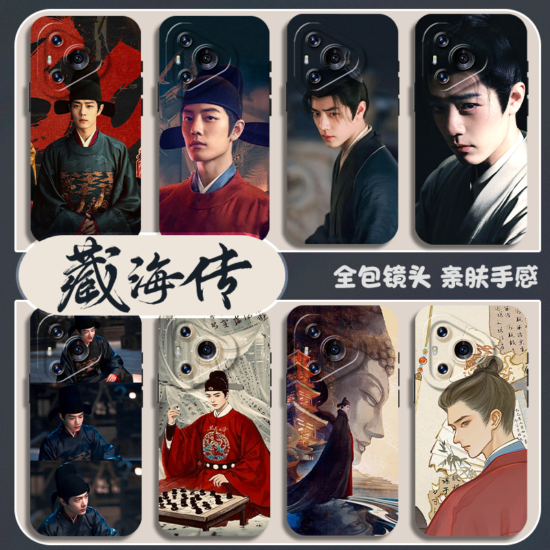 适用华为pura80手机壳mate70pro藏海传nova14新款13荣耀400肖战400电视剧300周边x60保护套40外magic7软硅胶
