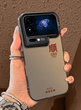 发财适用小米17promax手机壳15ultra顺利14新款13红米k80马年70中国风60新年50至尊版note12高级感11招财男女