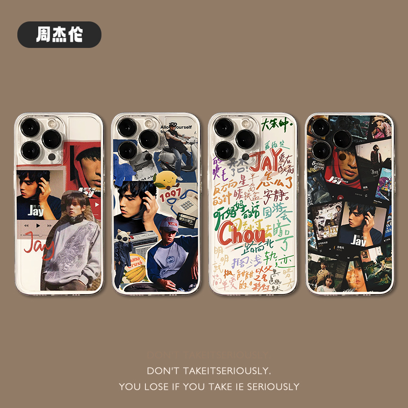 适用jay苹果17手机壳iPhone16promax周杰伦15歌词13mini周边12新专辑1演唱会x同款xr透明xs保护套8外壳7防摔
