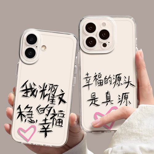 刘耀文适用苹果17手机壳iPhone16promax张真源15新款14同款13文字12透明11创意x周边xr外xs保护8套7男女mini