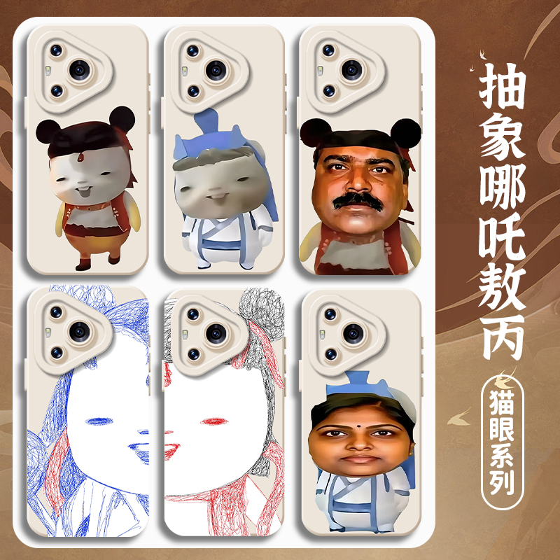 灵珠魔丸适用华为pura80手机壳mate70pro胡巴nova14敖丙13男12荣耀400搞怪300哪吒200硅胶x60女50/magic7/6/5