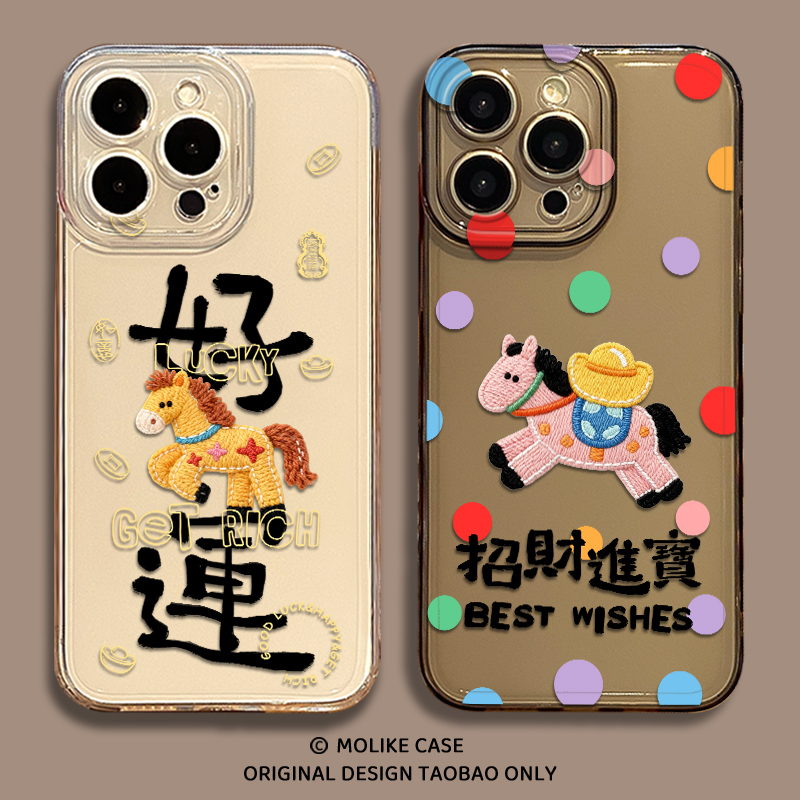 招财进宝小马适用iqoo15手机壳13马年z9turbo本命年12新年11s一加ace5新款neo10pro过年1+2/3v/9/8/7/6/vivo