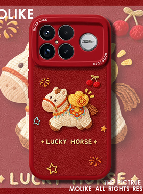 针织小马适用小米17promax手机壳15ultra马年14新款13红米k90新年80本命年70羊皮60至尊版50硅胶note12保护11