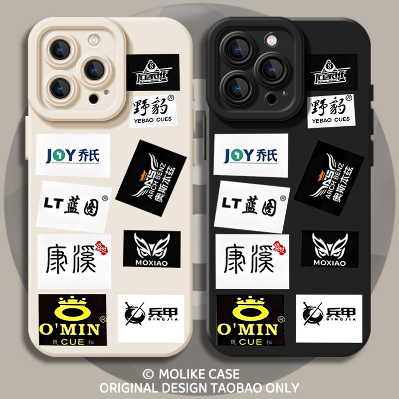 台球标签适用苹果17手机壳iPhone16promax硅胶15新款14男生13mini斯诺克12乔氏野豹11创意x防摔xr/xs/8/7/air