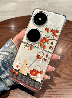 适用华为pocket2手机壳purax兔子柿柿如意s折叠屏p50pocket透明s新款保护套HW女款可爱猫咪外壳novaFlip防摔