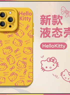 HelloKitty适用苹果17promax手机壳iPhone16卡通kt猫15pm女款12可爱13mini黄色14硅胶x创意xr防摔xs套8plus/7