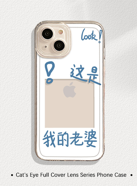 适用OPPO这是我的老婆手机壳reno13pro情侣12老公11男9女k10新款findx8朋友realme真我gtneo5se可放照片7/r17