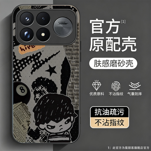 报纸小野适用小米18promax手机壳17卡通15Ultra新款14/13红米k100/k90磨砂k80磁吸k70至尊版k60带旋转支架k50