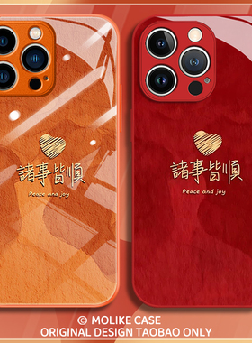 新年诸事皆顺适用华为pura80手机壳mate70pro中国风nova14新款13红色12橙色10荣耀500文字400/300/200/x60/50