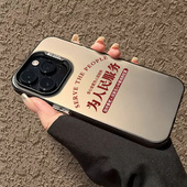 适用华为pura80为人民服务手机壳mate70pro爱国nova13人民万岁12保护7荣耀400丢掉幻想300套100 x60 magic