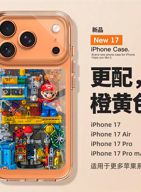 积木马里奥适用苹果17橙色手机壳iPhone16promax超级玛丽15新款14立体13mini亚克力12防摔11/x/xr/xs/8/7/air