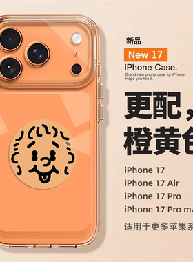 Eason陈奕迅适用苹果17手机壳iPhone16promax演唱会15新款14周边13mini应援12橙色11卡通x防摔xr套xs/8/7/air