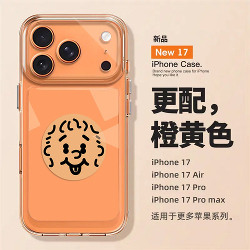 Eason陈奕迅适用苹果18手机壳iPhone17promax演唱会16新款15周边14应援13橙色12卡通x防摔xr套xs/8/7/air