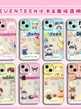 适用seventeen苹果17手机壳iPhone16pro可以放小卡14promax照片13mini同款x周边15全圆佑8plus徐明浩7的xr/xs
