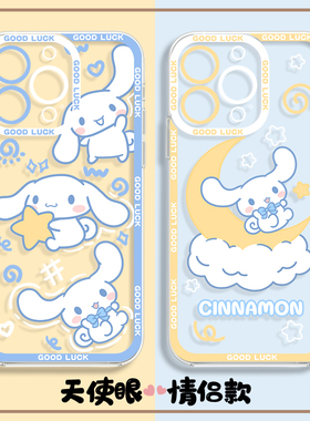 适用苹果17手机壳iphone16promax蓝色15情侣14新款xr透明13mini玉桂狗8plus防摔x硅胶7保护xs防摔11套ip软壳7