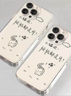 简约小猫适用iqoo15手机壳13小众12透明11s可爱z10turbo简单neo9pro女款8创意7卡通6一加ace5新款1+3v软vivo