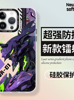 EVA适用iqoo15手机壳13初号机z10turbo男生12一加ace5镭射neo11pro新款1+2/3v/9/8/7/6/vivo三星S25/s23/s22