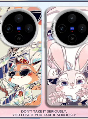 疯狂动物城适用vivox300pro情侣手机壳vivox200mini朱迪尼克x100s狐狸兔子ultra新款x90卡通可爱80女70男60套