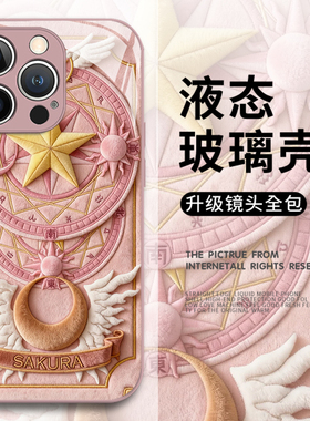 毛绒魔法阵适用华为pura80手机壳mate70pro百变小樱nova14新款13魔法少女12荣耀400/300/200/x60/50/magic8/7