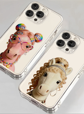 卷发毛绒小马适用小米17promax手机壳15ultra搞怪14新款13红米k90趣味80马年70本命60至尊版50透明note12套11