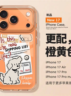 报纸猫狗适用苹果17情侣手机壳iPhone16promax橙色15新款14卡通13mini可爱12亚克力11防摔x男女xr/xs/8/7/air