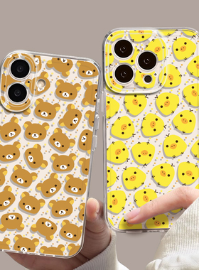 满屏轻松熊小黄鸡适用小米17promax手机壳15ultra可爱14新款13红米k90卡通80情侣70男60至尊版50女note12套11