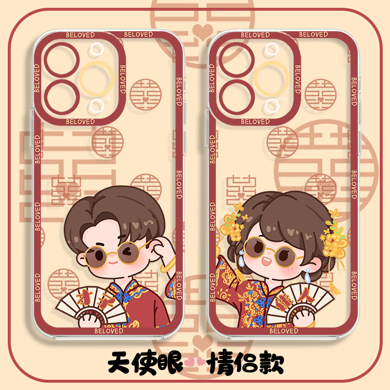 适用苹果手机壳情侣喜庆红色硅胶