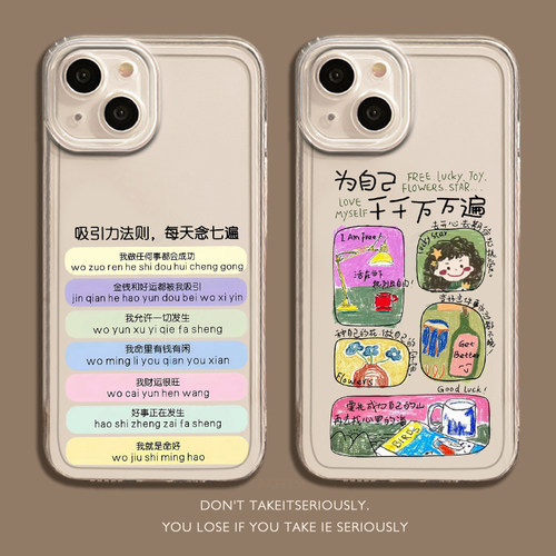 适用苹果17手机壳iPhone16promax正念吸引力法则15女款13mini透明14好运13正能量x励志xr新款xs外8女12保护套