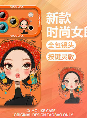 多巴胺少女适用苹果17promax橙色手机壳iPhone16液态硅胶15新款14时尚13mini卡通12创意11个性x防摔xr/xs/8/7