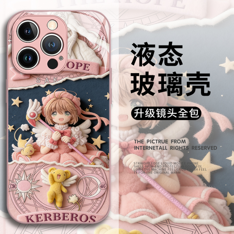 毛绒百变小樱适用苹果17手机壳iPhone16promax动漫15新款14卡通13mini魔法少女12魔法阵11套x外xr/xs/8/7/air