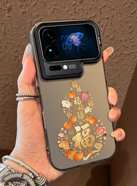 柿子葫芦适用小米17promax手机壳15ultra复古14新款13红米k90新中式80小众70新年60至尊版50男女note12高级11