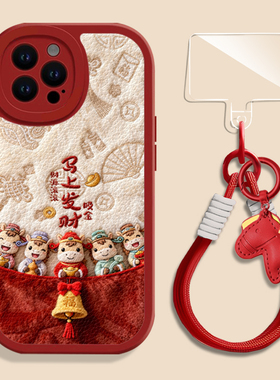 马上发财适用华为pura70手机壳mate80promax新年nova15新款14本命年13荣耀500秋冬400羊皮300马年x60红色50外