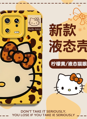 适用小米17手机壳16pro豹纹kt猫15ultra卡通11凯蒂猫10新款14硅胶13红米k80女款70/60/50至尊版note12Turbo