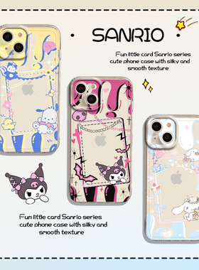 适用小米17promax放小卡手机壳16库洛米14玉桂狗15ultra红米k70透明note12卡通创意13帕恰狗60至尊版50/80