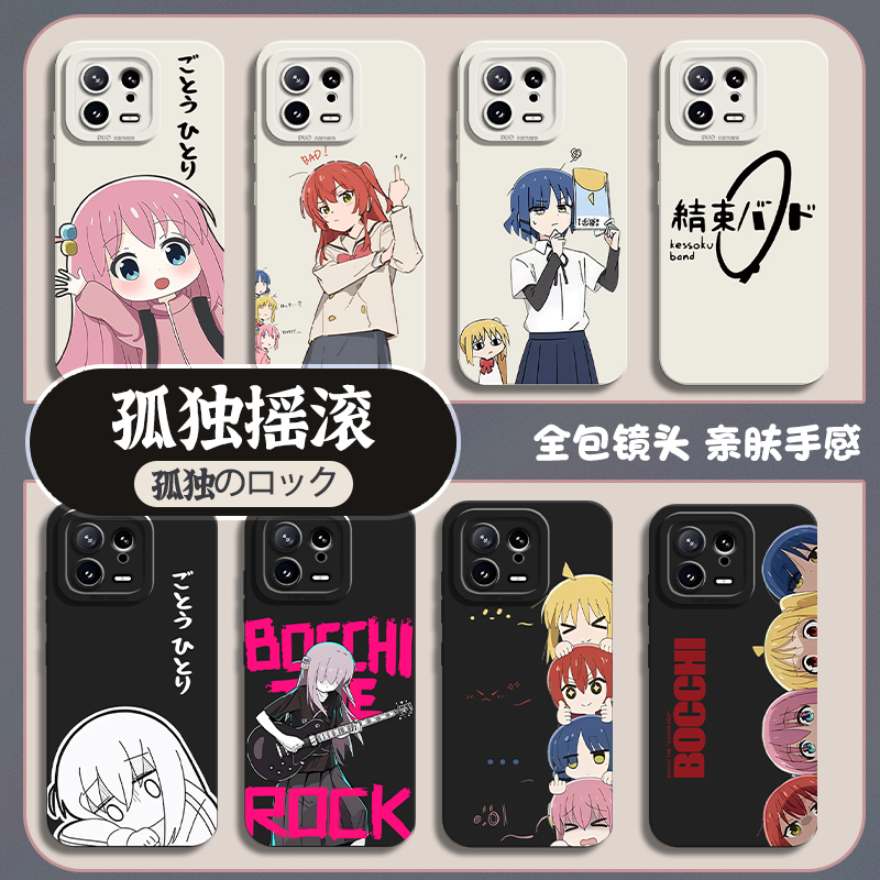 适用小米手机壳孤独摇滚硅胶动漫