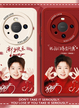 适用oppoFindX9孙颖莎手机壳FindX8pro新年快乐X7过年X6小羊皮X5红色喜庆X4女款X3莎头OppO莎莎ULTRA蛇年套软