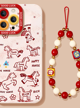 插画小马适用小米17promax手机壳15ultra马年14新款13红米k90带挂绳80本命年70外壳60至尊版50硅胶note12红11