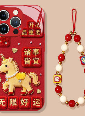 好运小马适用小米17promax手机壳15ultra新年14新款13红米k90红色80马年70玻璃60至尊版50高级感note12过年11