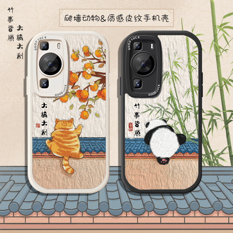 适用华为手机壳新款熊猫猫咪硅胶