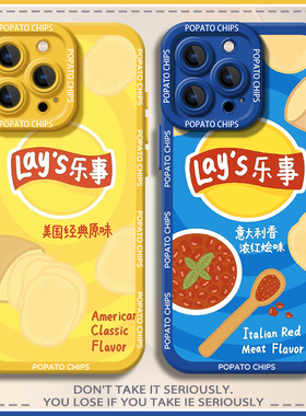 适用苹果17手机壳iPhone16promax乐事薯片15创意12情侣13mini小众14硅胶x新款xr黄色xs保护套8趣味7超火外壳