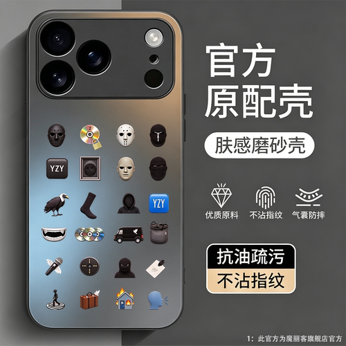 kanye侃爷适用苹果18手机壳iPhone18promax表情符号17创意16plus新款14防摔13磨砂12带旋转支架Air磁吸保护套